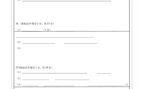 生物（新高考通用）01（答题卡）(1)_1多考区联考_08272024年新高二开学摸底考试卷（word版含解析和答题卡）