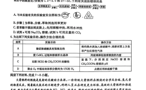 2025年安徽省示范高中皖北协作区第27届联考化学+答案_2025年3月_2503282025年安徽省示范高中皖北协作区第27届联考（全科）