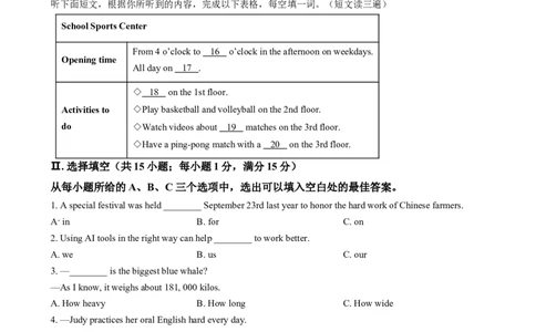 精品解析：2024年福建省中考英语真题（原卷版）_中考真题_3.英语中考真题2015-2024年_2024中考英语真题_精品解析：2024年福建省中考英语真题