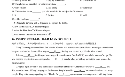 精品解析：2024年福建省中考英语真题（原卷版）_中考真题_3.英语中考真题2015-2024年_2024中考英语真题_精品解析：2024年福建省中考英语真题