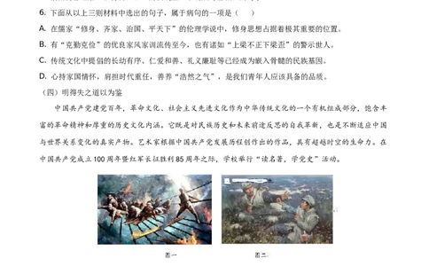 精品解析：广西北部湾经济开发区2021年中考语文试题（原卷版）_中考真题_1.语文中考真题2015-2024年_地区卷_广西省_广西北海语文17-21