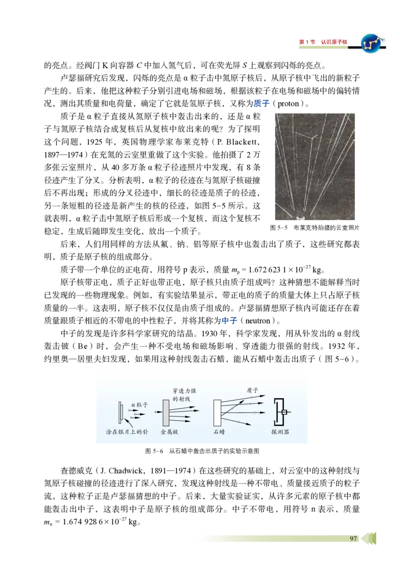 鲁教版物理选修第三册高清教材_4-教培资料-26年最新资料-同步更新_初中高中教资_03科三专项（进去保存报考的学科即可）_02科三专项（笔记真题思维导图教学设计版本二）