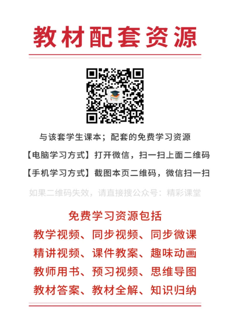 鲁教版物理选修第三册高清教材_4-教培资料-26年最新资料-同步更新_初中高中教资_03科三专项（进去保存报考的学科即可）_02科三专项（笔记真题思维导图教学设计版本二）