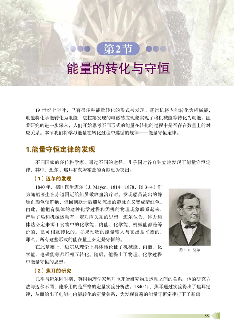 鲁教版物理选修第三册高清教材_4-教培资料-26年最新资料-同步更新_初中高中教资_03科三专项（进去保存报考的学科即可）_02科三专项（笔记真题思维导图教学设计版本二）