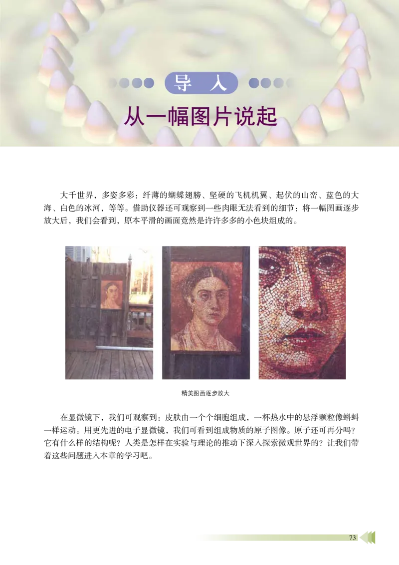 鲁教版物理选修第三册高清教材_4-教培资料-26年最新资料-同步更新_初中高中教资_03科三专项（进去保存报考的学科即可）_02科三专项（笔记真题思维导图教学设计版本二）