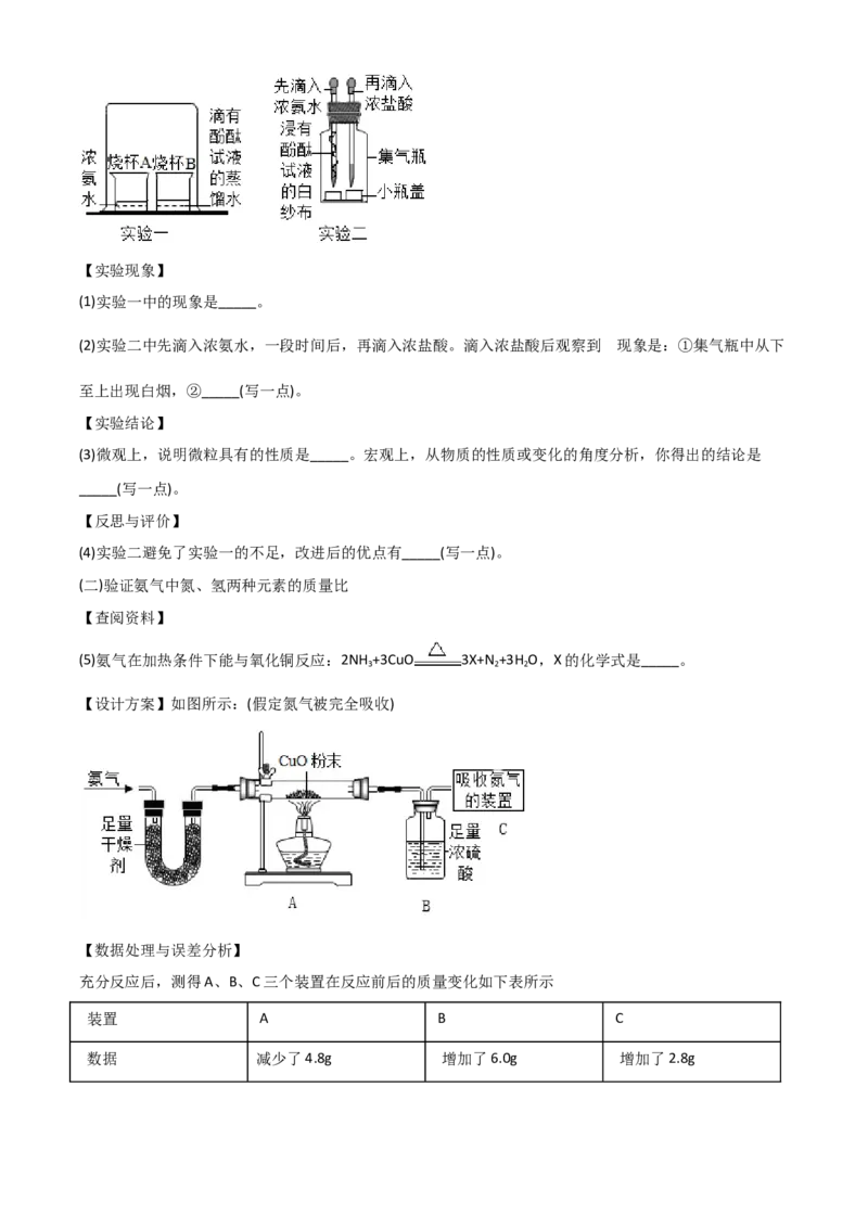 辽宁省沈阳市2021年中考化学试题（原卷版）_中考真题_5.化学中考真题2015-2024年_2021年中考化学真题（83份）_沈阳化学