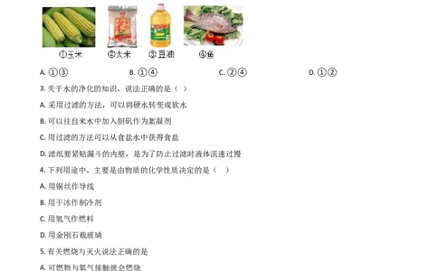 辽宁省沈阳市2021年中考化学试题（原卷版）_中考真题_5.化学中考真题2015-2024年_2021年中考化学真题（83份）_沈阳化学