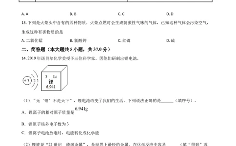 辽宁省沈阳市2021年中考化学试题（原卷版）_中考真题_5.化学中考真题2015-2024年_2021年中考化学真题（83份）_沈阳化学