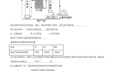 辽宁省沈阳市2021年中考化学试题（原卷版）_中考真题_5.化学中考真题2015-2024年_2021年中考化学真题（83份）_沈阳化学