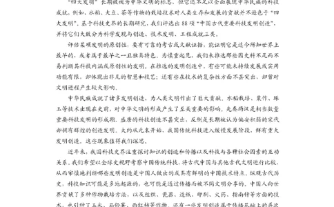 2025年高考综合改革适应性演练（八省联考）语文_2025年1月_2501032025年高考综合改革适应性演练（八省联考）