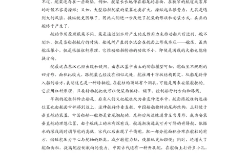 2025年高考综合改革适应性演练（八省联考）语文_2025年1月_2501032025年高考综合改革适应性演练（八省联考）