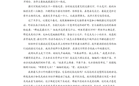 2025年高考综合改革适应性演练（八省联考）语文_2025年1月_2501032025年高考综合改革适应性演练（八省联考）