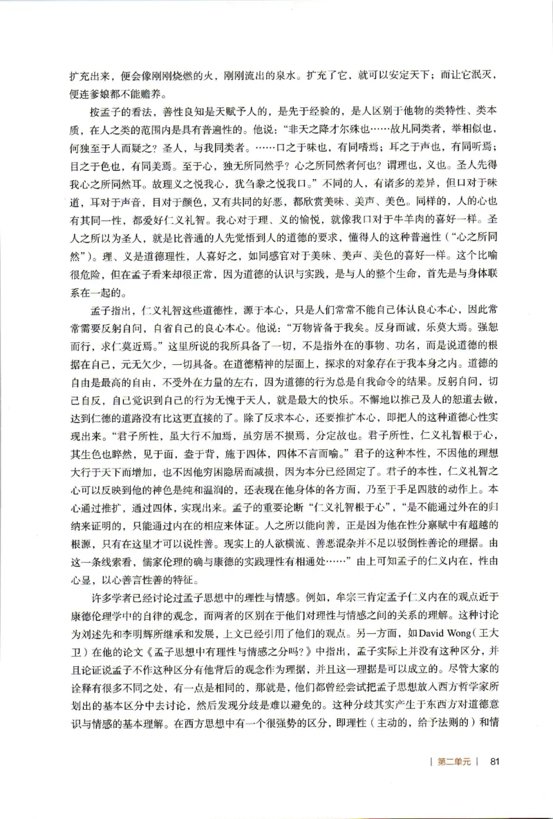 高中语文教师教学用书选择性必修上册_4-教培资料-26年最新资料-同步更新_初中高中教资_03科三专项（进去保存报考的学科即可）_02科三专项（笔记真题思维导图教学设计版本二）