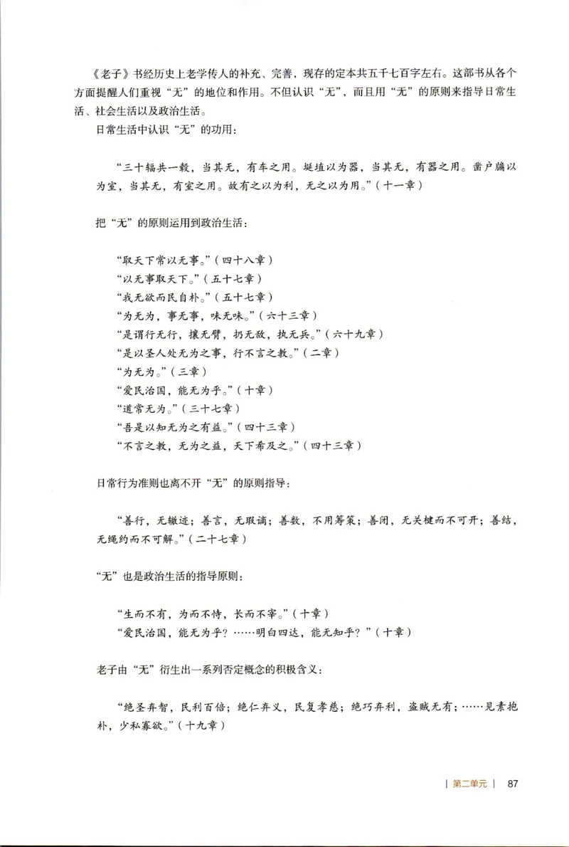 高中语文教师教学用书选择性必修上册_4-教培资料-26年最新资料-同步更新_初中高中教资_03科三专项（进去保存报考的学科即可）_02科三专项（笔记真题思维导图教学设计版本二）