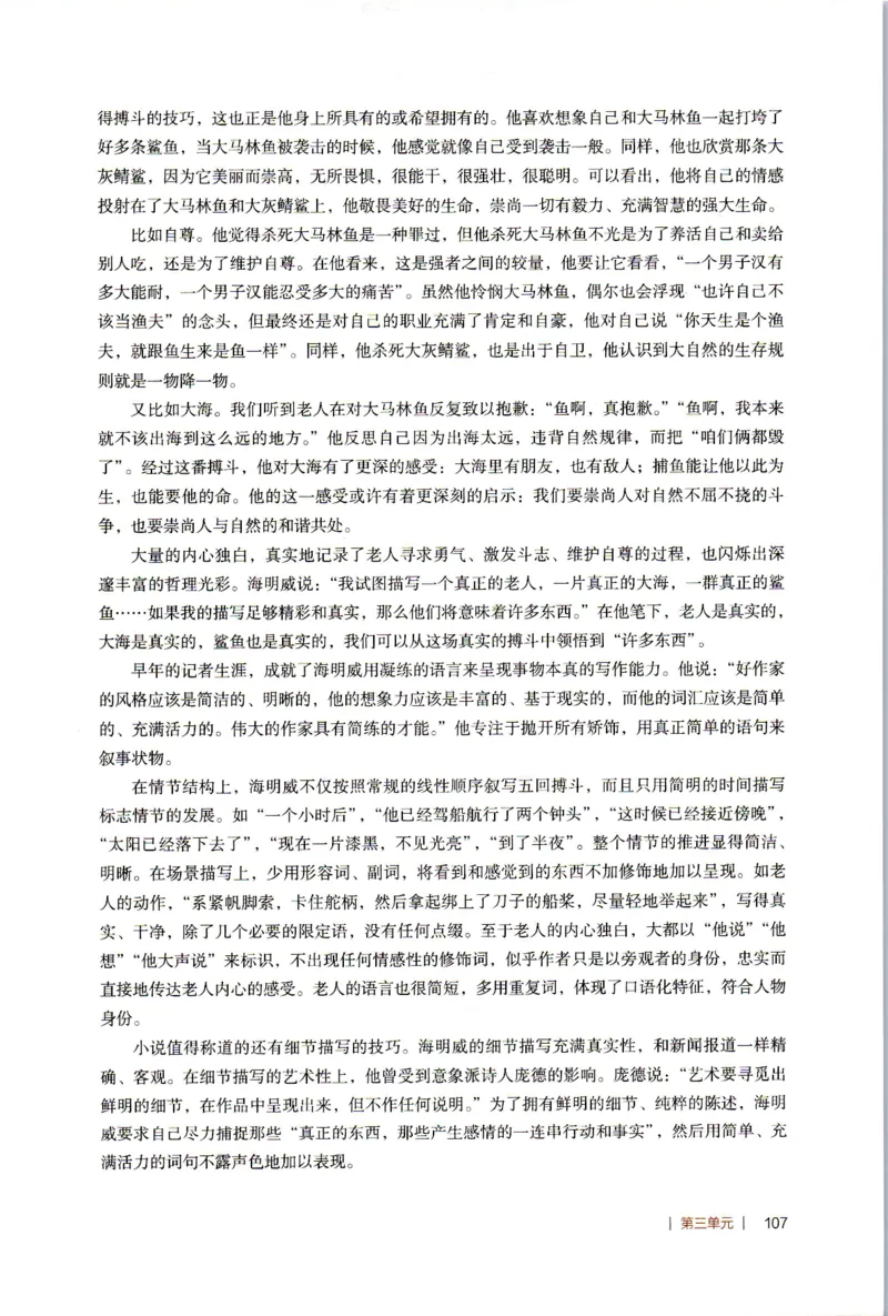 高中语文教师教学用书选择性必修上册_4-教培资料-26年最新资料-同步更新_初中高中教资_03科三专项（进去保存报考的学科即可）_02科三专项（笔记真题思维导图教学设计版本二）