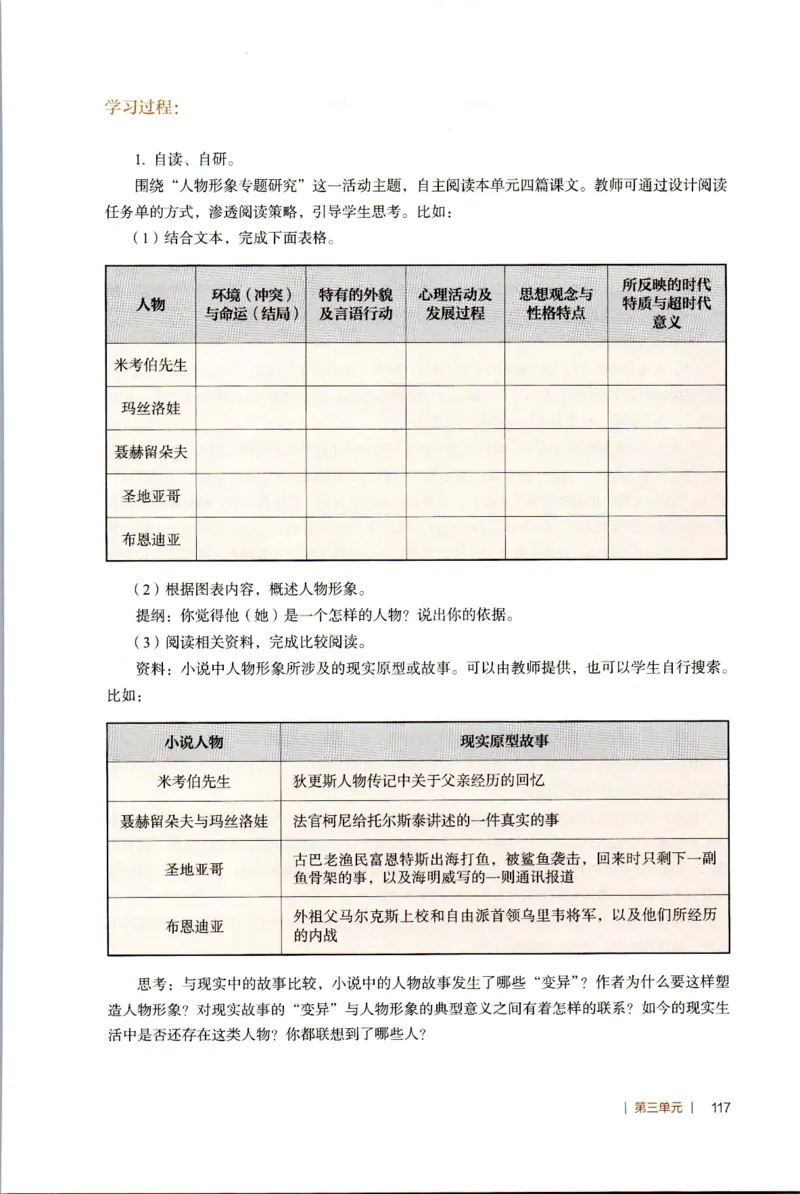高中语文教师教学用书选择性必修上册_4-教培资料-26年最新资料-同步更新_初中高中教资_03科三专项（进去保存报考的学科即可）_02科三专项（笔记真题思维导图教学设计版本二）