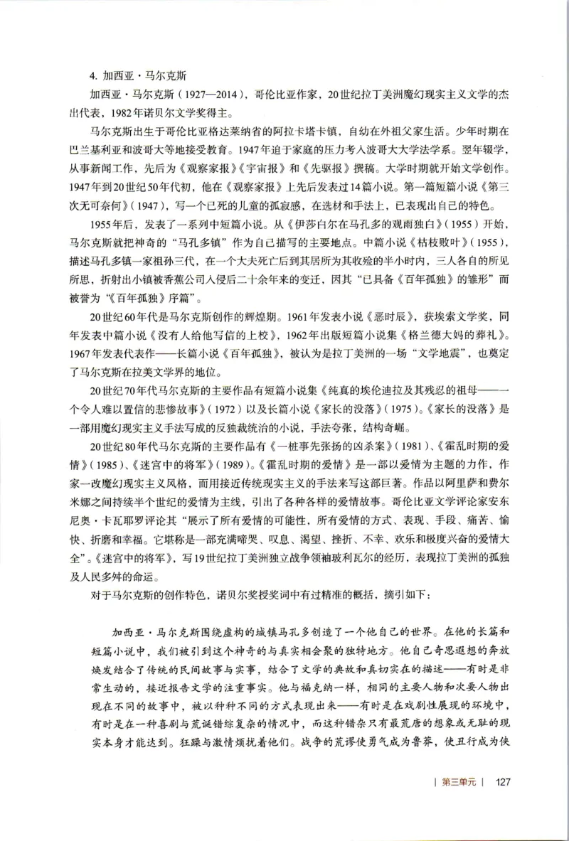 高中语文教师教学用书选择性必修上册_4-教培资料-26年最新资料-同步更新_初中高中教资_03科三专项（进去保存报考的学科即可）_02科三专项（笔记真题思维导图教学设计版本二）