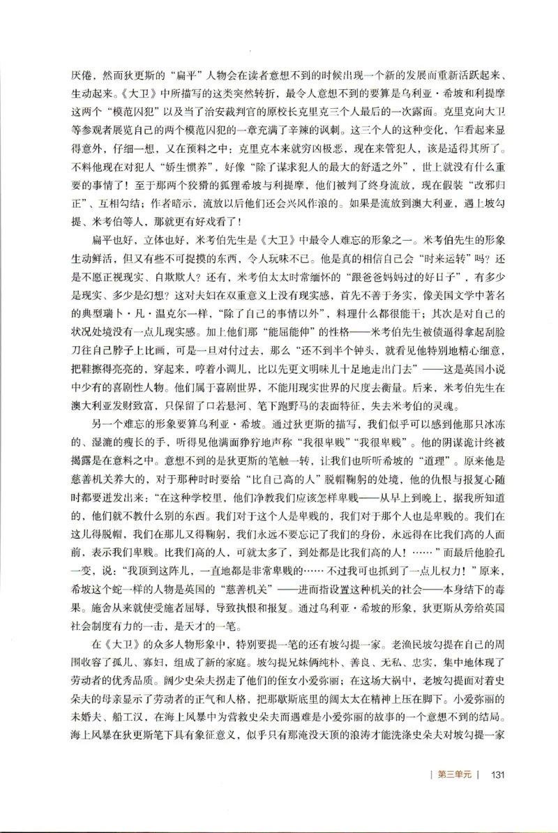 高中语文教师教学用书选择性必修上册_4-教培资料-26年最新资料-同步更新_初中高中教资_03科三专项（进去保存报考的学科即可）_02科三专项（笔记真题思维导图教学设计版本二）