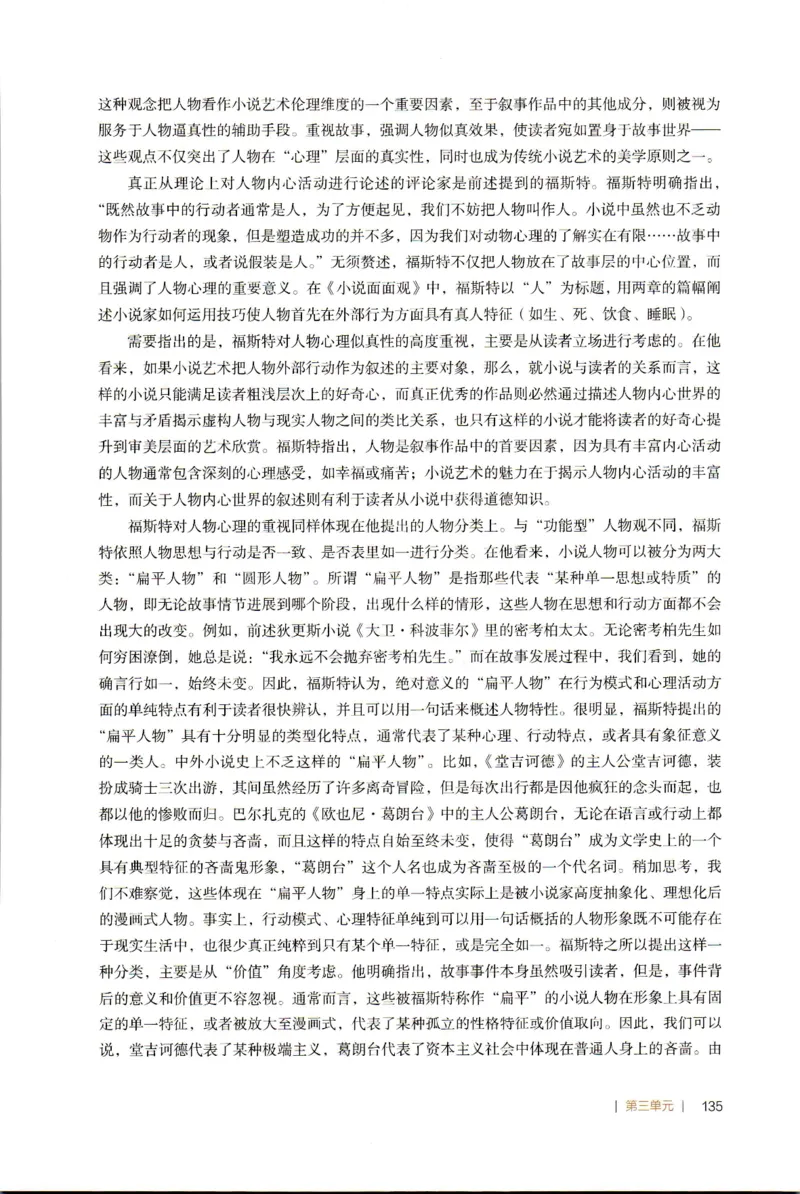 高中语文教师教学用书选择性必修上册_4-教培资料-26年最新资料-同步更新_初中高中教资_03科三专项（进去保存报考的学科即可）_02科三专项（笔记真题思维导图教学设计版本二）