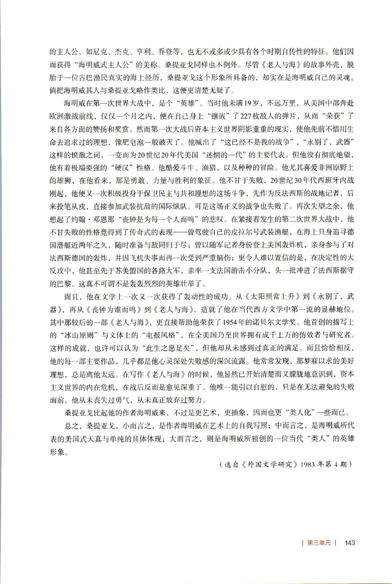 高中语文教师教学用书选择性必修上册_4-教培资料-26年最新资料-同步更新_初中高中教资_03科三专项（进去保存报考的学科即可）_02科三专项（笔记真题思维导图教学设计版本二）