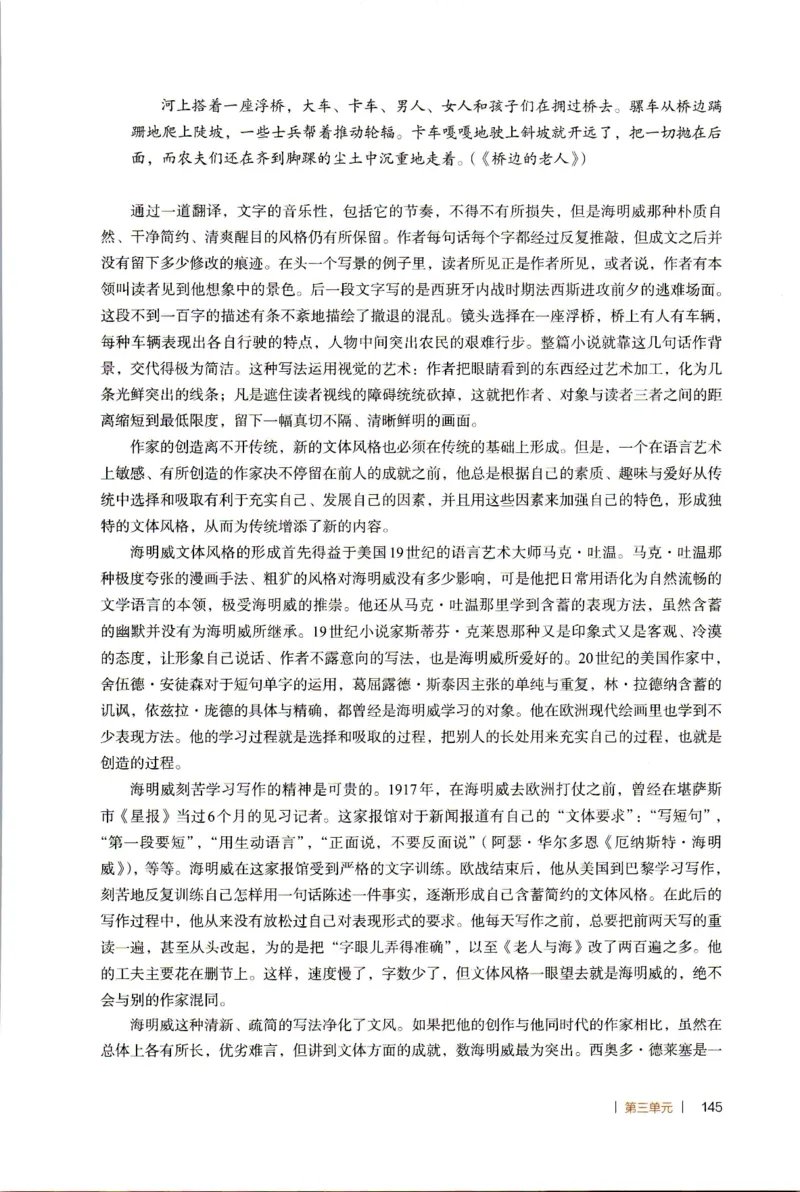 高中语文教师教学用书选择性必修上册_4-教培资料-26年最新资料-同步更新_初中高中教资_03科三专项（进去保存报考的学科即可）_02科三专项（笔记真题思维导图教学设计版本二）