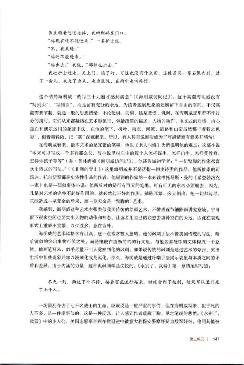 高中语文教师教学用书选择性必修上册_4-教培资料-26年最新资料-同步更新_初中高中教资_03科三专项（进去保存报考的学科即可）_02科三专项（笔记真题思维导图教学设计版本二）
