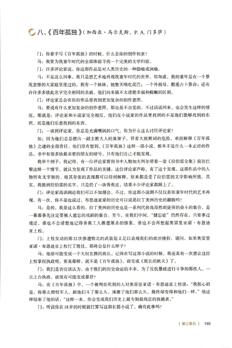 高中语文教师教学用书选择性必修上册_4-教培资料-26年最新资料-同步更新_初中高中教资_03科三专项（进去保存报考的学科即可）_02科三专项（笔记真题思维导图教学设计版本二）