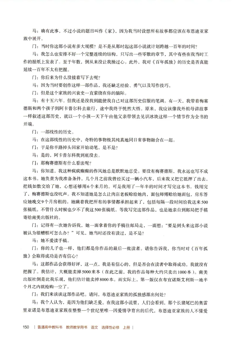 高中语文教师教学用书选择性必修上册_4-教培资料-26年最新资料-同步更新_初中高中教资_03科三专项（进去保存报考的学科即可）_02科三专项（笔记真题思维导图教学设计版本二）