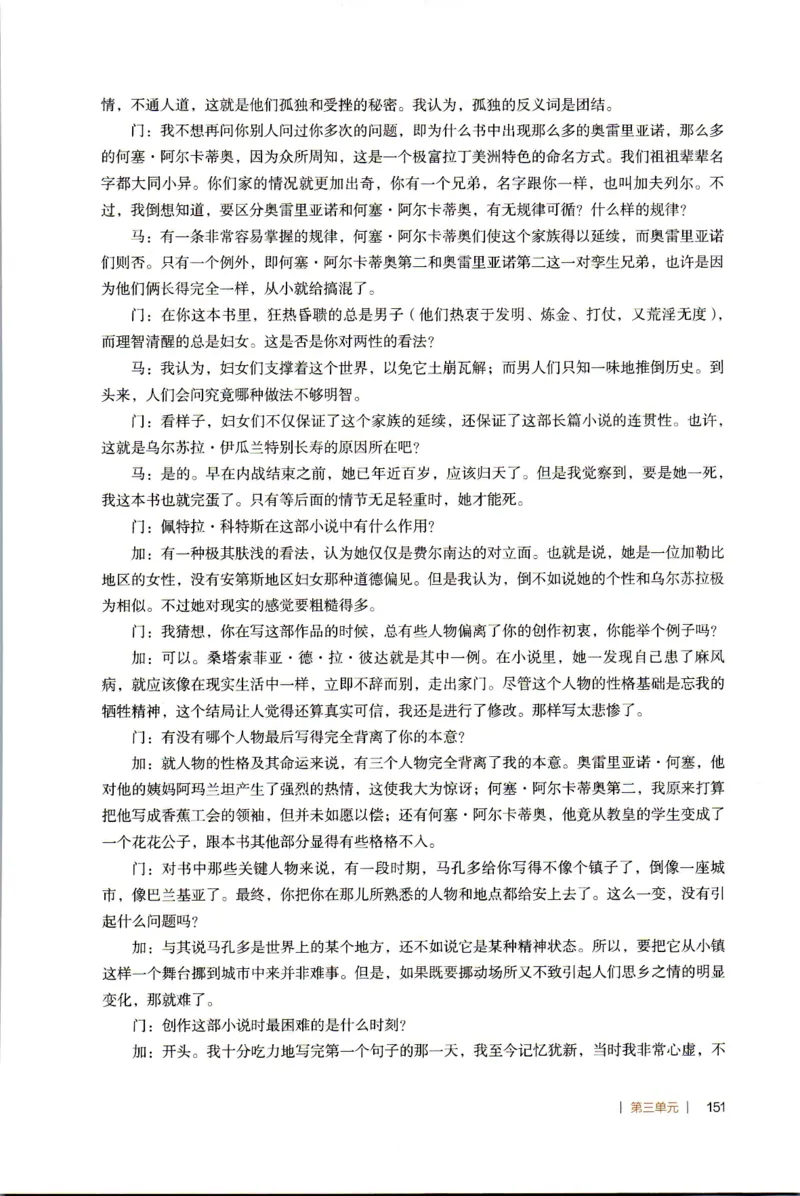 高中语文教师教学用书选择性必修上册_4-教培资料-26年最新资料-同步更新_初中高中教资_03科三专项（进去保存报考的学科即可）_02科三专项（笔记真题思维导图教学设计版本二）