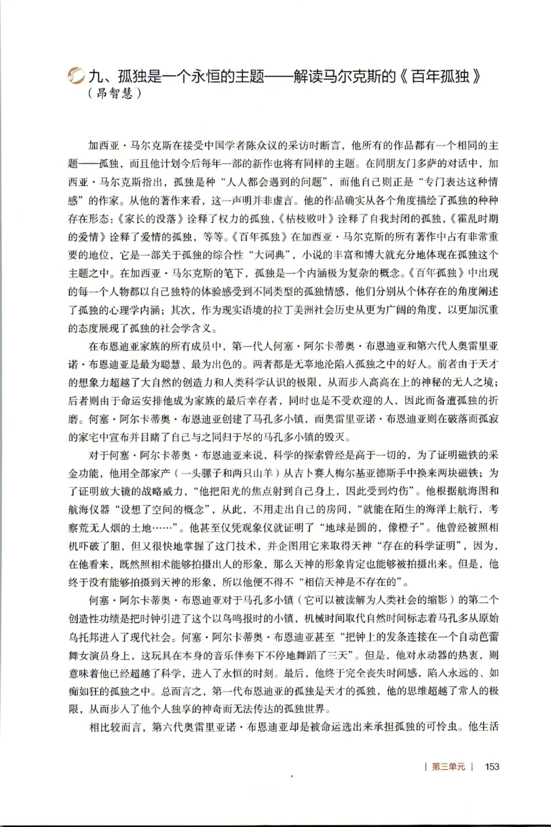 高中语文教师教学用书选择性必修上册_4-教培资料-26年最新资料-同步更新_初中高中教资_03科三专项（进去保存报考的学科即可）_02科三专项（笔记真题思维导图教学设计版本二）