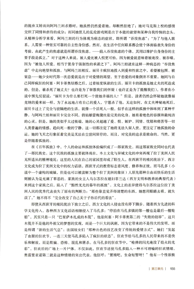 高中语文教师教学用书选择性必修上册_4-教培资料-26年最新资料-同步更新_初中高中教资_03科三专项（进去保存报考的学科即可）_02科三专项（笔记真题思维导图教学设计版本二）