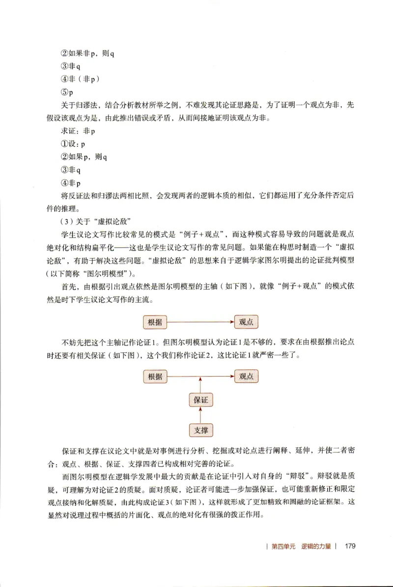 高中语文教师教学用书选择性必修上册_4-教培资料-26年最新资料-同步更新_初中高中教资_03科三专项（进去保存报考的学科即可）_02科三专项（笔记真题思维导图教学设计版本二）