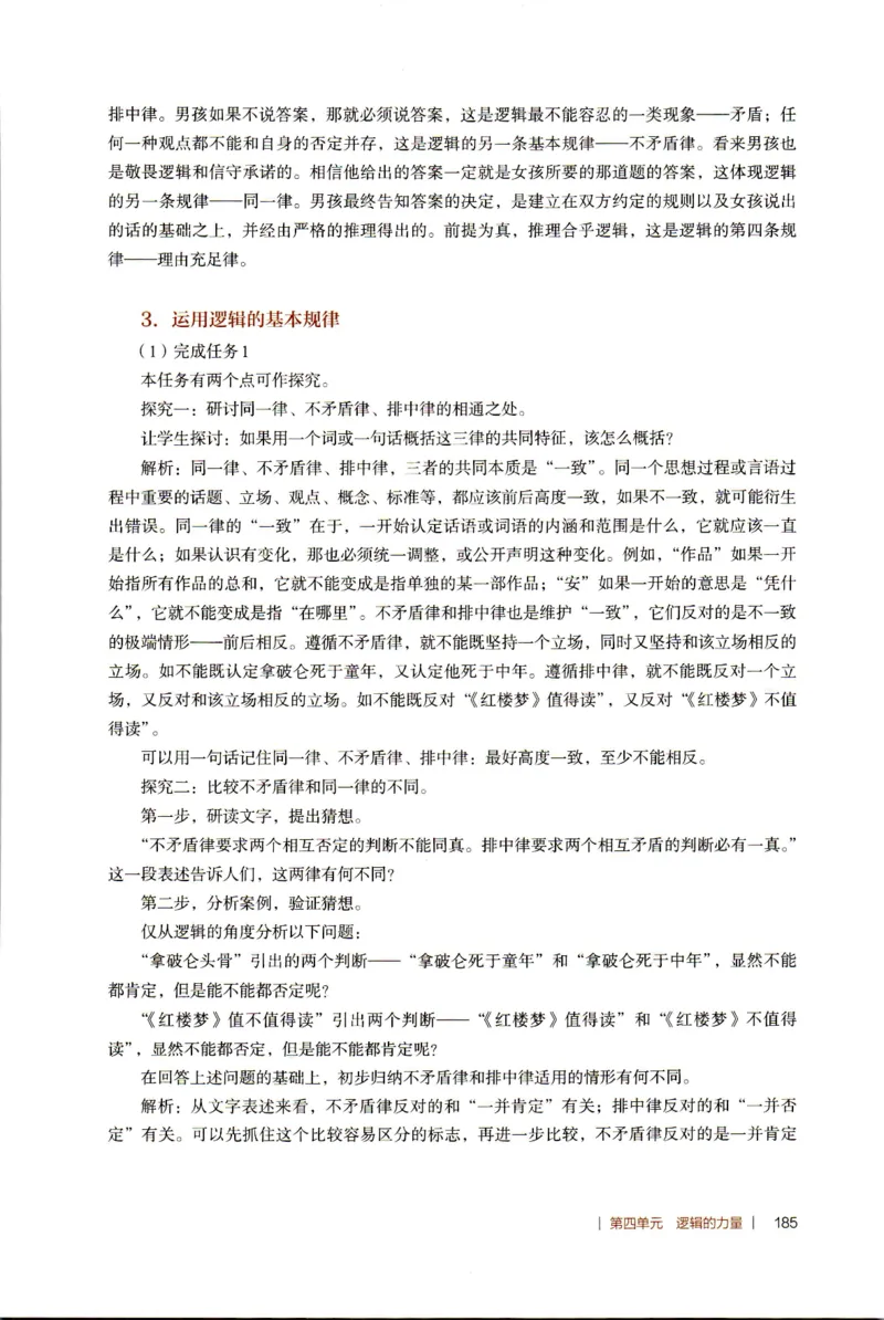 高中语文教师教学用书选择性必修上册_4-教培资料-26年最新资料-同步更新_初中高中教资_03科三专项（进去保存报考的学科即可）_02科三专项（笔记真题思维导图教学设计版本二）