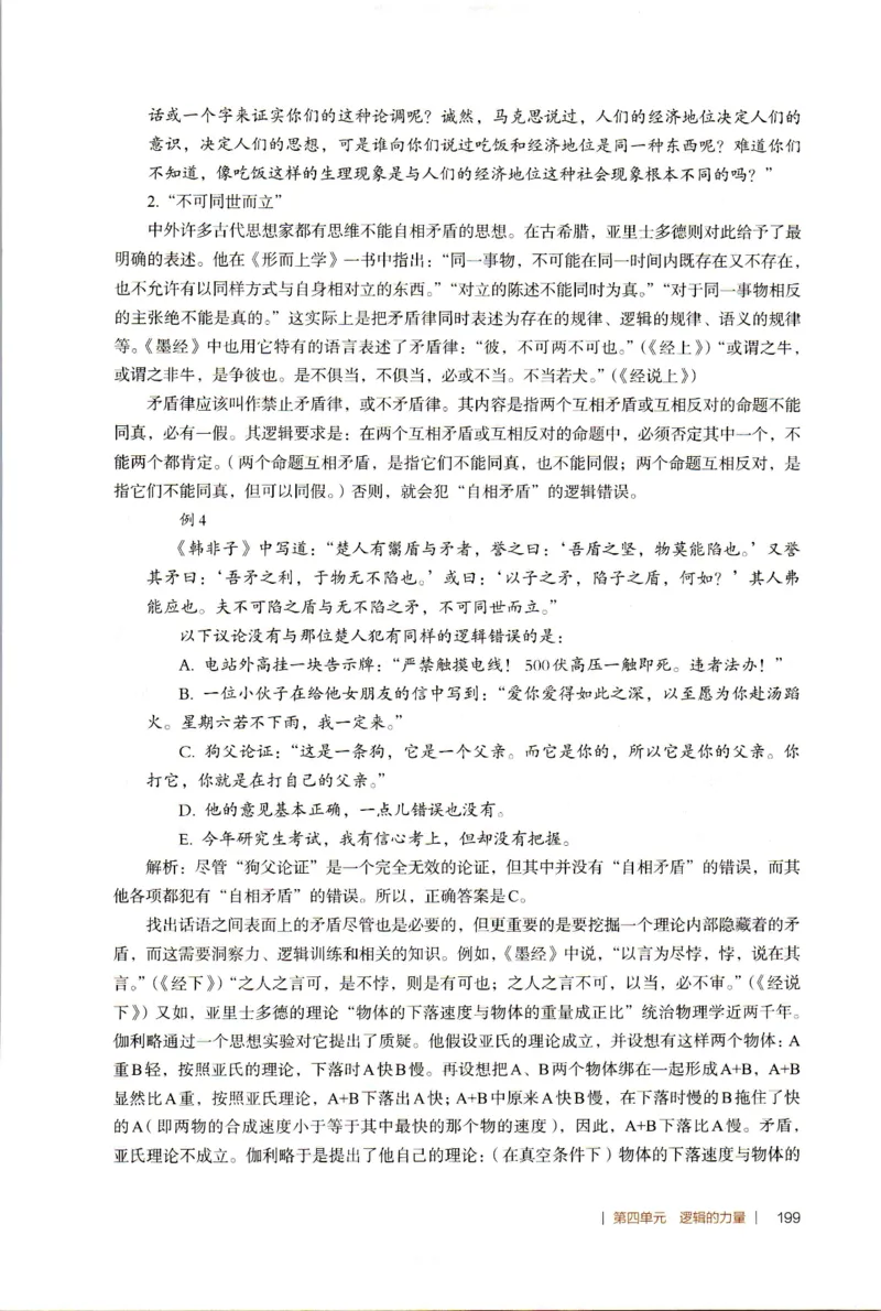 高中语文教师教学用书选择性必修上册_4-教培资料-26年最新资料-同步更新_初中高中教资_03科三专项（进去保存报考的学科即可）_02科三专项（笔记真题思维导图教学设计版本二）