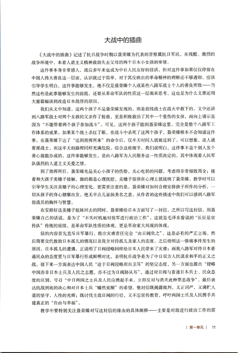 高中语文教师教学用书选择性必修上册_4-教培资料-26年最新资料-同步更新_初中高中教资_03科三专项（进去保存报考的学科即可）_02科三专项（笔记真题思维导图教学设计版本二）