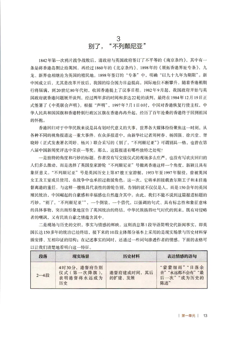 高中语文教师教学用书选择性必修上册_4-教培资料-26年最新资料-同步更新_初中高中教资_03科三专项（进去保存报考的学科即可）_02科三专项（笔记真题思维导图教学设计版本二）