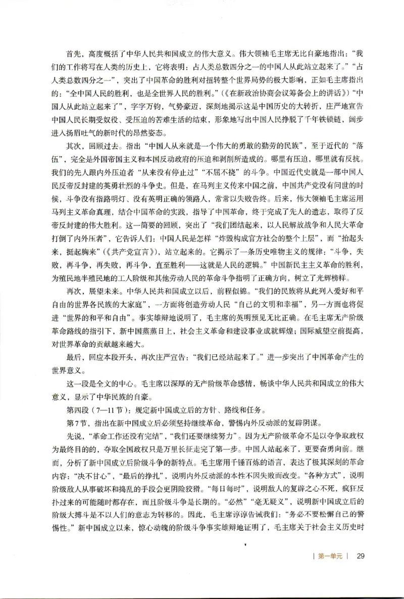 高中语文教师教学用书选择性必修上册_4-教培资料-26年最新资料-同步更新_初中高中教资_03科三专项（进去保存报考的学科即可）_02科三专项（笔记真题思维导图教学设计版本二）