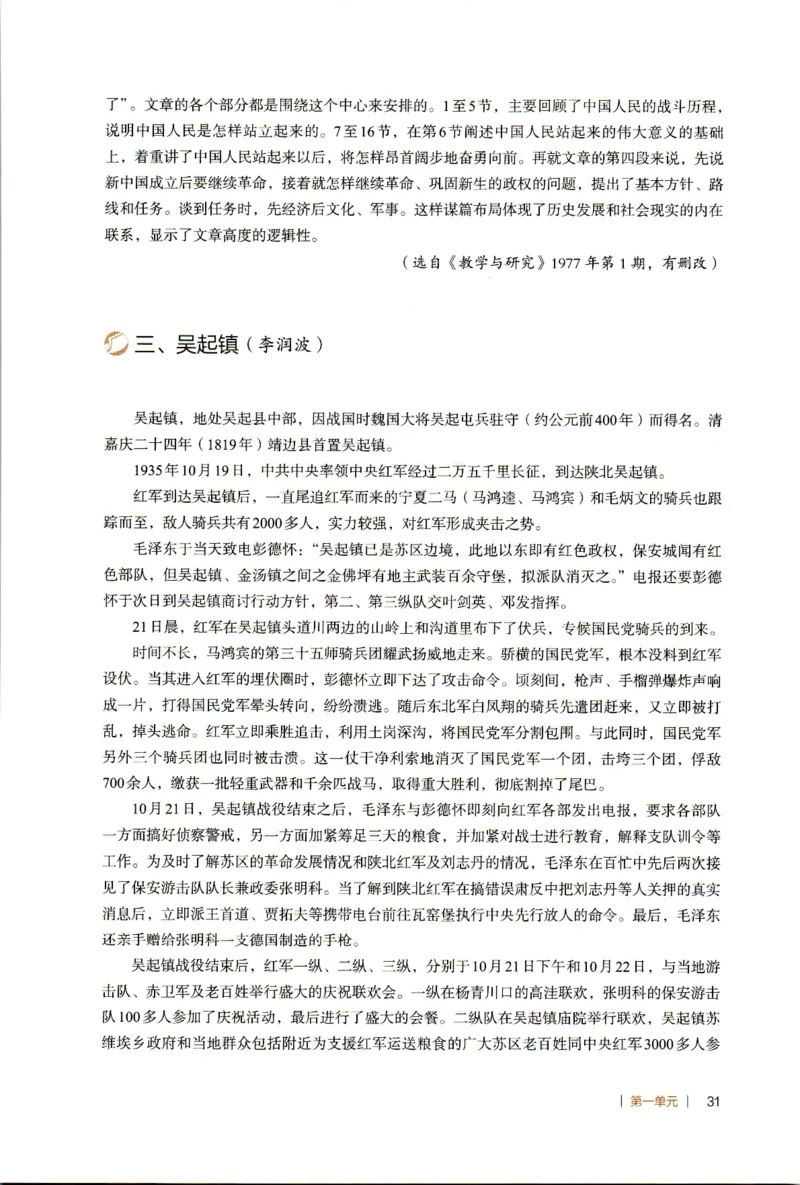 高中语文教师教学用书选择性必修上册_4-教培资料-26年最新资料-同步更新_初中高中教资_03科三专项（进去保存报考的学科即可）_02科三专项（笔记真题思维导图教学设计版本二）
