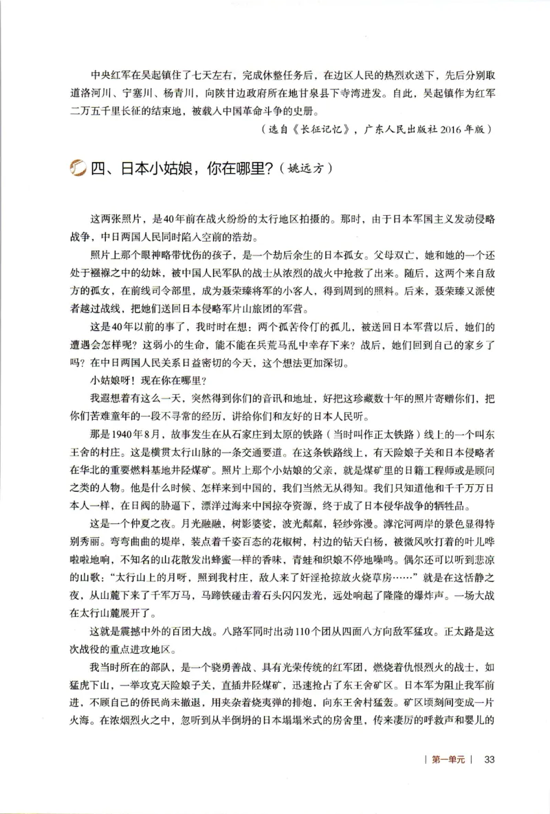 高中语文教师教学用书选择性必修上册_4-教培资料-26年最新资料-同步更新_初中高中教资_03科三专项（进去保存报考的学科即可）_02科三专项（笔记真题思维导图教学设计版本二）