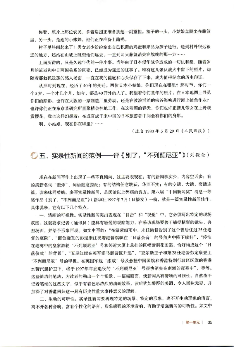 高中语文教师教学用书选择性必修上册_4-教培资料-26年最新资料-同步更新_初中高中教资_03科三专项（进去保存报考的学科即可）_02科三专项（笔记真题思维导图教学设计版本二）
