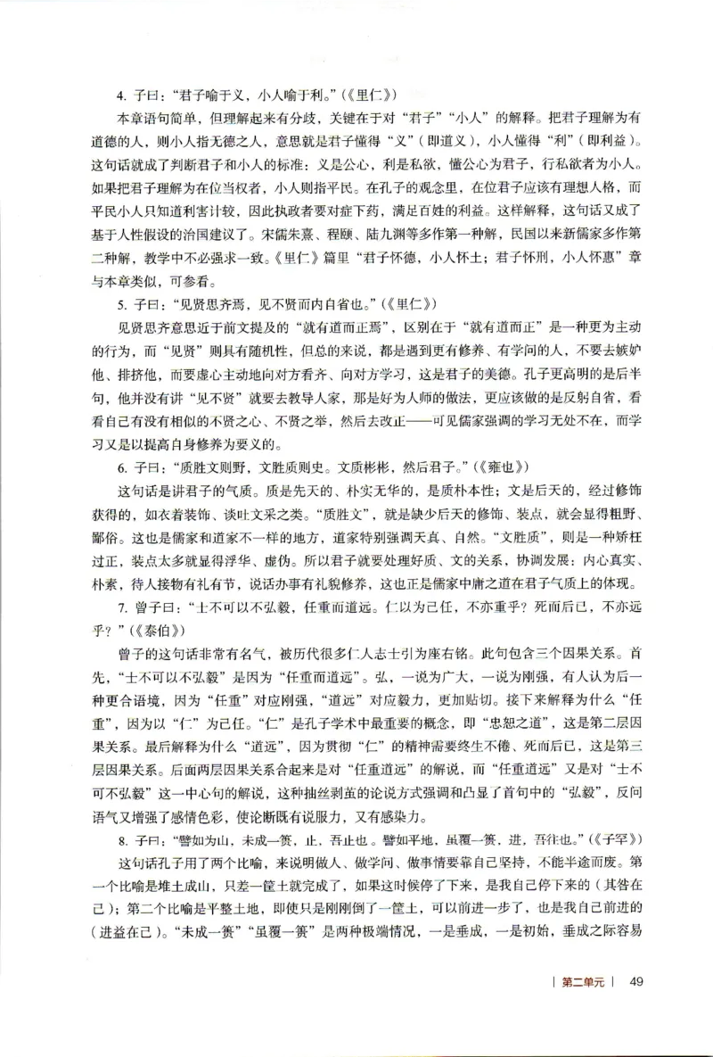 高中语文教师教学用书选择性必修上册_4-教培资料-26年最新资料-同步更新_初中高中教资_03科三专项（进去保存报考的学科即可）_02科三专项（笔记真题思维导图教学设计版本二）