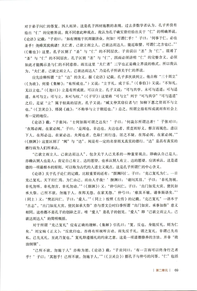 高中语文教师教学用书选择性必修上册_4-教培资料-26年最新资料-同步更新_初中高中教资_03科三专项（进去保存报考的学科即可）_02科三专项（笔记真题思维导图教学设计版本二）
