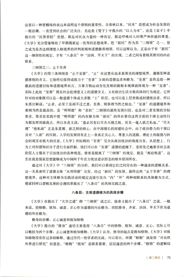 高中语文教师教学用书选择性必修上册_4-教培资料-26年最新资料-同步更新_初中高中教资_03科三专项（进去保存报考的学科即可）_02科三专项（笔记真题思维导图教学设计版本二）
