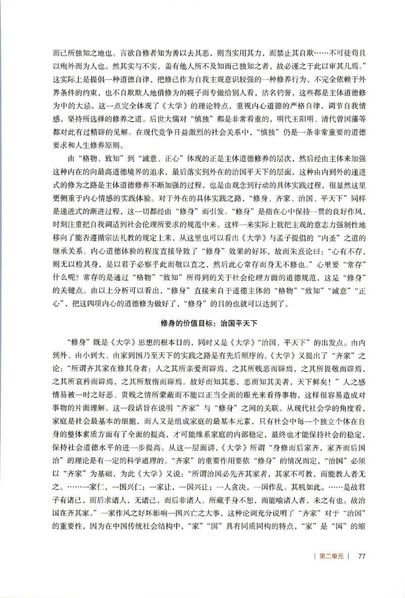 高中语文教师教学用书选择性必修上册_4-教培资料-26年最新资料-同步更新_初中高中教资_03科三专项（进去保存报考的学科即可）_02科三专项（笔记真题思维导图教学设计版本二）
