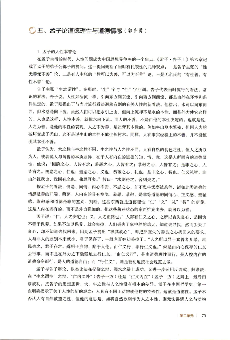 高中语文教师教学用书选择性必修上册_4-教培资料-26年最新资料-同步更新_初中高中教资_03科三专项（进去保存报考的学科即可）_02科三专项（笔记真题思维导图教学设计版本二）