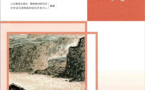 高中语文教师教学用书选择性必修上册_4-教培资料-26年最新资料-同步更新_初中高中教资_03科三专项（进去保存报考的学科即可）_02科三专项（笔记真题思维导图教学设计版本二）