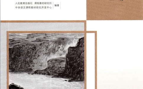 高中语文教师教学用书选择性必修上册_4-教培资料-26年最新资料-同步更新_初中高中教资_03科三专项（进去保存报考的学科即可）_02科三专项（笔记真题思维导图教学设计版本二）