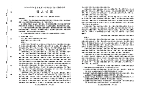 高三语文_2024届河北省保定市高三上学期期末调研考试_河北省保定市2024届高三上学期期末调研考试语文