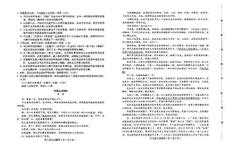 高三语文_2024届河北省保定市高三上学期期末调研考试_河北省保定市2024届高三上学期期末调研考试语文