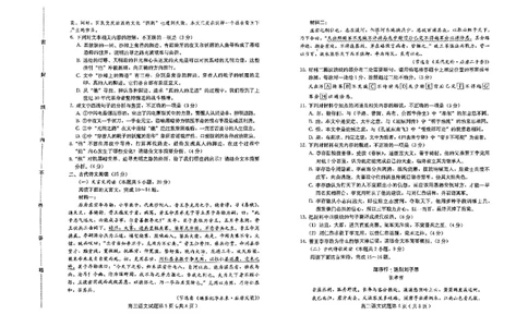 高三语文_2024届河北省保定市高三上学期期末调研考试_河北省保定市2024届高三上学期期末调研考试语文